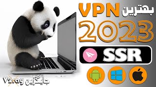 how to install vpn server ssr . Create your own private vpn server. shadowsocksrr screenshot 3