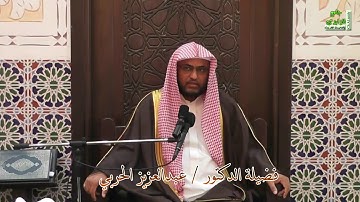 شرح آيات الأحكام وأحاديثها وإجماعاتها 88 ( لبس المرأة مايصف بدنها ) بتاريخ 27 / 5 / 1438 هـ