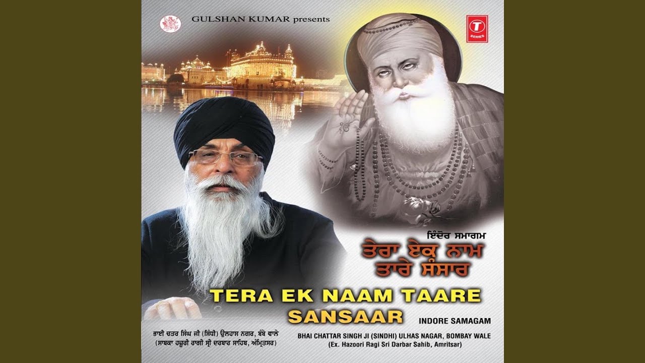 Tera Ek Naam Taare Sansaar