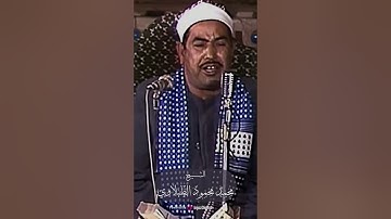 تلاوة مرئية نادرة لـ ما تيسر من سورة الحجر للشيخ الطبلاوي Surah Al-Hijr by Sheikh Al-Tablawi