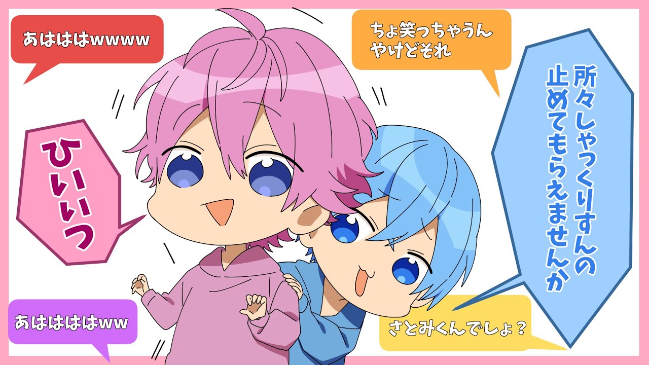 生放送中にしゃっくりが止まらないさとみwww すとぷり文字起こし Youtube