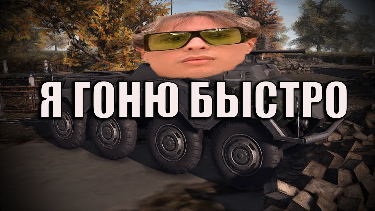 Я гоню быстро. Я гоню. Украли берет