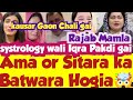 Kausar Chali Gaon😱Ama Sitara Ne Batwara Karliya😳Ghar He Hotel Nahi Sabko Khush Nahi Karsakti Sit🤯