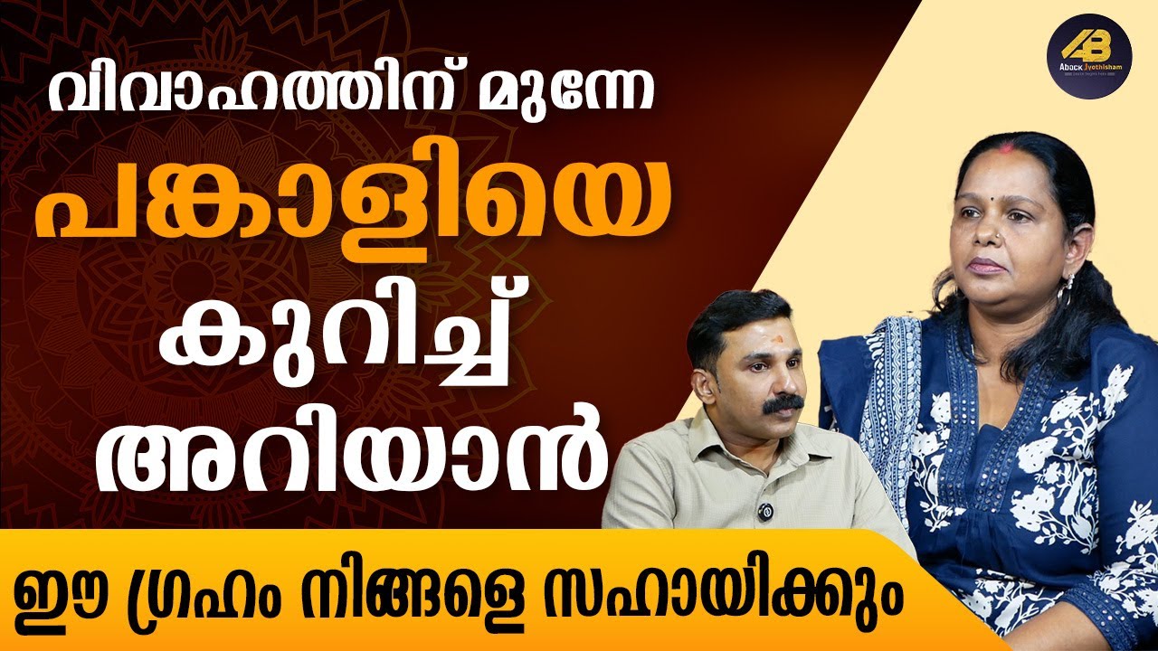 ആ ഗ്രഹം വന്നിട്ട് ബുധൻ വരുകയാണെങ്കിൽ അയാൾ രാജകുമാരനെ പോലെ വാഴും | Astrologer| Jothi Satyan |