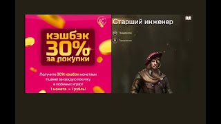 Акция на донат выгода 40%. Герой \