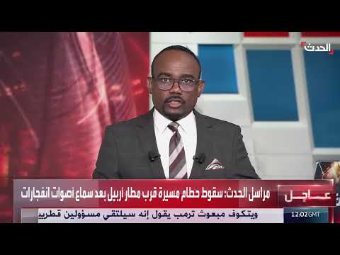 هجوم بطائرة مسيرة على مطار أربيل وتصدي الدفاعات الجوية