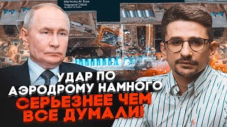 💥На аэродроме Мариновка в РФ от удара разнесло МНОГО САМОЛЕТОВ! НАКИ: путин побледнел когда увидел