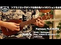 KIWAYA 商品紹介 限定生産 ”Famous  FLS−60PG" （国産ウクレレ/ソプラノロングネックモデル）