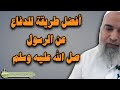 افضل طريقة للدفاع عن الاسلام وعن الرسول في هذا الزمان الشيخ خالد المغربي 