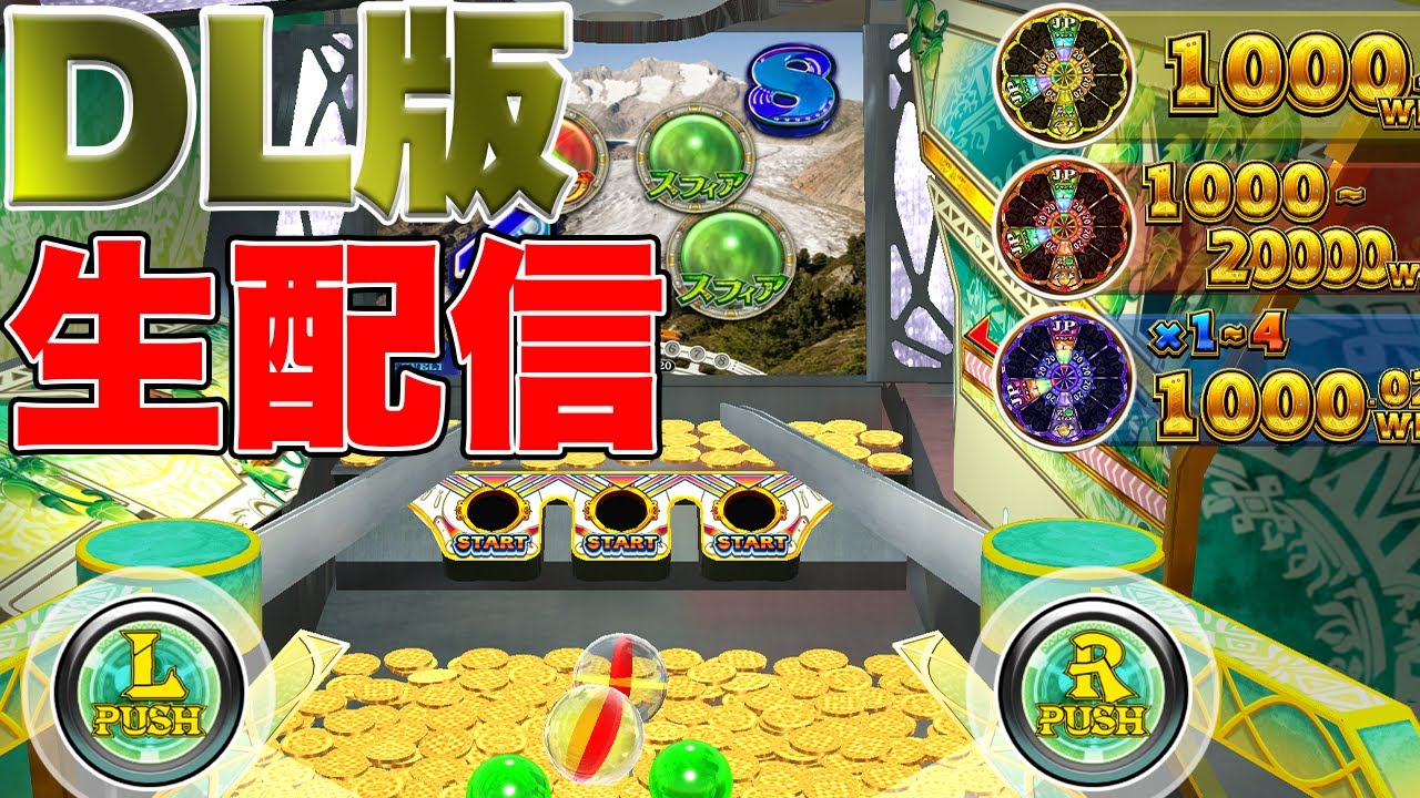 【メダルゲーム】DL版の綺麗な画質のFT4遊んでみよう！（フォーチュントリニティ４）【ライブ配信中】