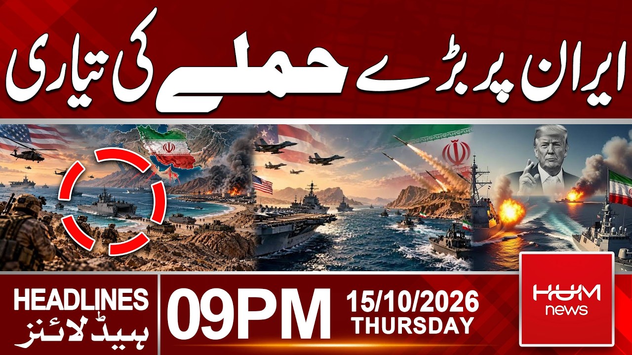 Major Attack on Iran in the Making? | 9pm News Headlines | Hum News | Pakistan