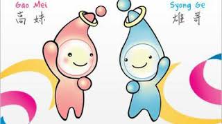 World Games 2009 | Wikipedia audio article