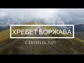 Боржава 2021 с Пилипець