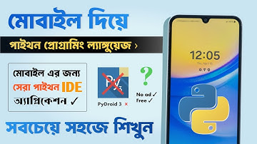 Best Python IDE for Phone | Python Programming Bangla Tutorial 2025