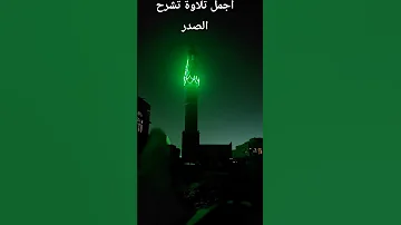 اجمل تلاوه ممكن تسمعها الحرم المكي تصويري تلاوة خاشعة المصحف بدر التركي صلوا على النبي 