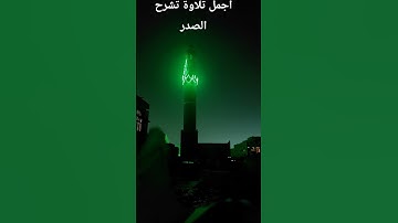 اجمل تلاوه ممكن تسمعها #الحرم_المكي #تصويري #تلاوة_خاشعة #المصحف #بدر_التركي  #صلوا_على_النبي