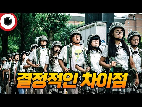 최신 개봉 영화 리뷰 해석 ⚡방과 후 전쟁활동