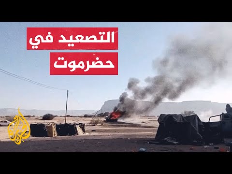 كيف تفجر الوضع في حضر موت 