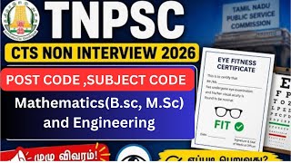 Tnpsc CTS exam maths degree Engineering மாணவர்கள் சந்தேகங்கள் post code @job360acadamy4 #tnpsc #exam