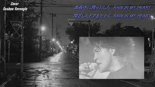 BOØWY  RAIN IN MY HEART（カラオケVer）