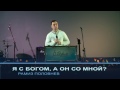 Видеозапись воскресного собрания (Вефиль, 12 февраля 2017)