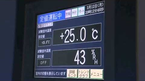 Toughbook Fully Rugged Testing