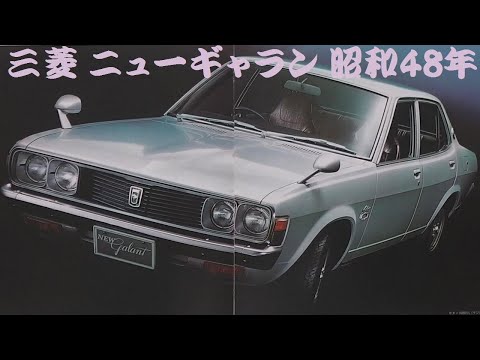 三菱自動車 車 GALANT  カタログ ギャラン（三菱）の歴代モデル・グレード別カタログ情報｜中古車