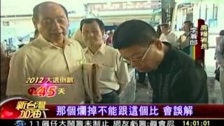 新台灣加油_20111130(1)_transcoded.mp4