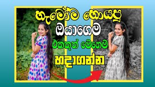 Urban Black Background Mobile photo editing | Lightroom Tutorial | sinhala | SL GK bro screenshot 5