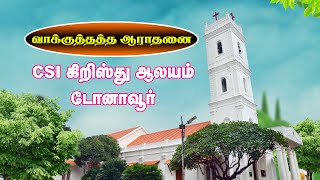Christ Church Dohnavur 01-05-2024 5:00 am Monthly Festival Special Worship & Holy Communion Service
