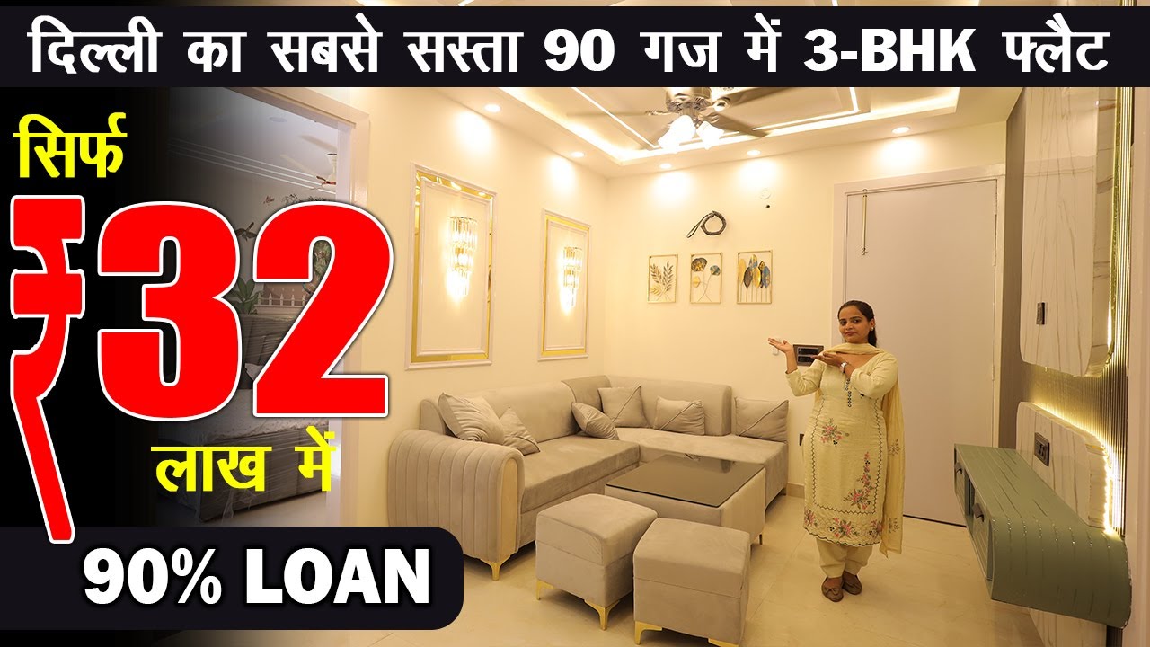 90 गज का 3-Bhk फ्लैट मात्र 32 लाख में | 🤙7428064388 | Fully Furnished 3Bhk Flat In Dwarka mor