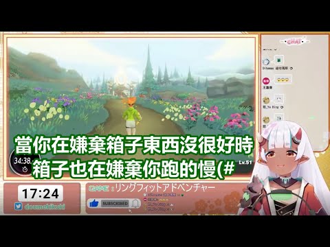 [百目鬼九姬-健身環] 箱子:玩得不錯(#