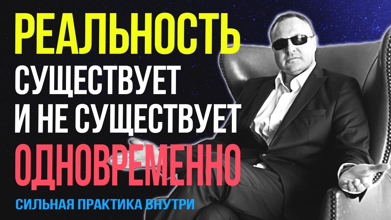 Матрица реальна? Как жить, зная что мир может не существовать?