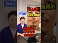 国会議員金銭感覚が酷すぎる