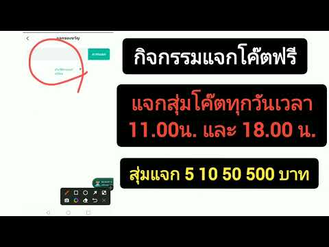 (ไม่จ่ายแล้ว)​App Solar​ Energy​ กิจกรรมแจกโค๊ตฟรีสำหรับสมาชิกทุกคนที่ซื้ออุปกรณ์​ 5 10 50​ และ..