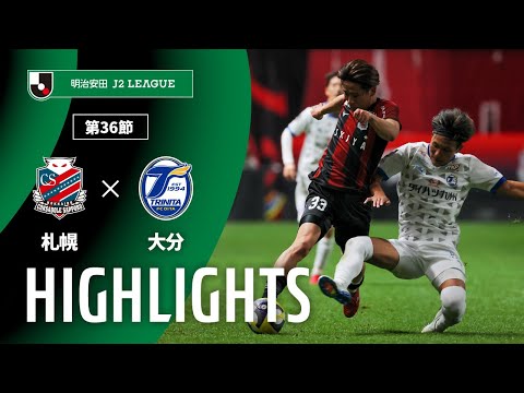 公式】ハイライト：北海道コンサドーレ札幌vs大分トリニータ 明治安田