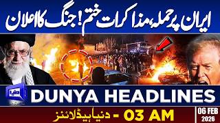 Iran Under Attack | Dunya News Headlines 03 :00 AM | 06 Feb 2026