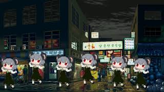 Mouse Party:  After Next