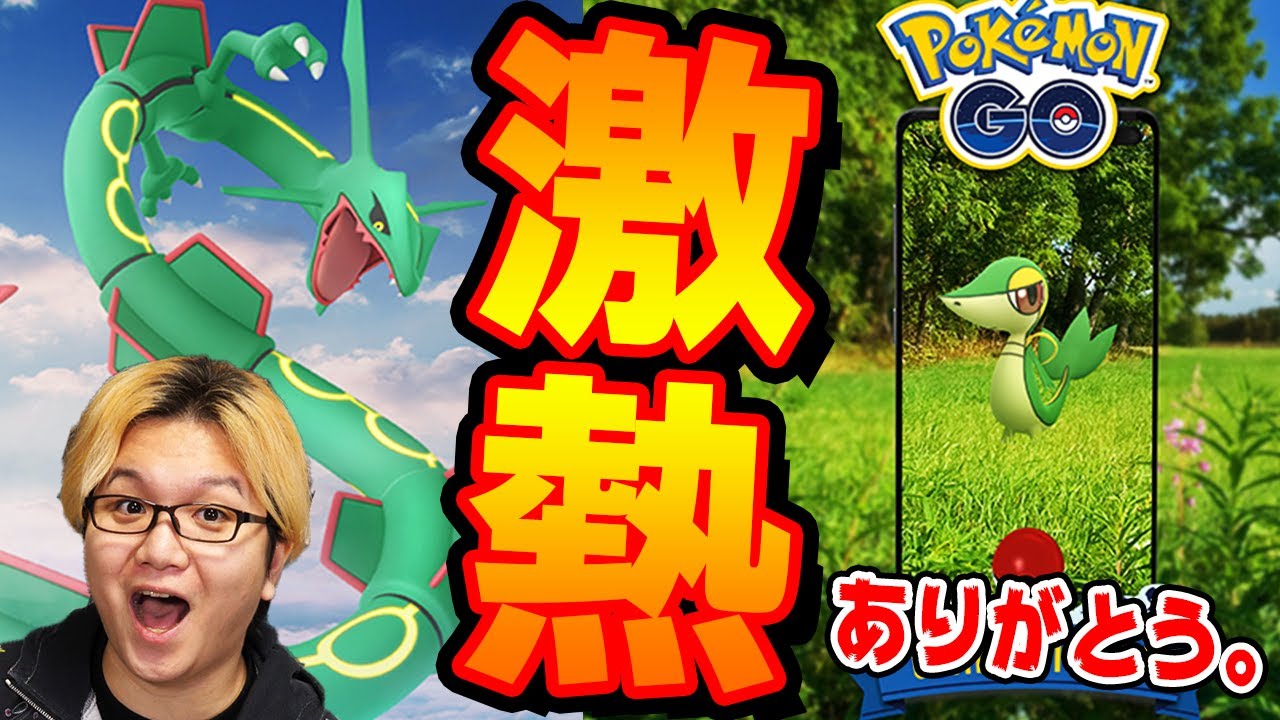 白い気球が実装 待望の御三家コミュデイ メガに向けてレックウザ厳選 ポケモンgo スマラブアプリ