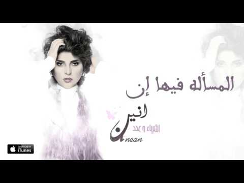 الأنين المسأله فيها إن حصريا 2016