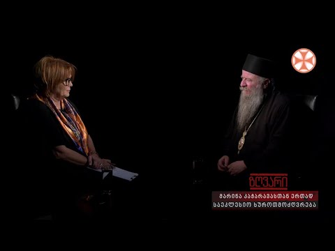 ,,ზღვარი\" საეკლესიო ხუროთმოძღვრული  ძეგლების  ზოგადი მდგომარეობა