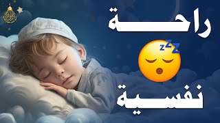 قرآن كريم للمساعدة على نوم عميق بسرعة - قران كريم بصوت جميل جدا جدا قبل النوم 😌🎧 راحة نفسية لا توصف