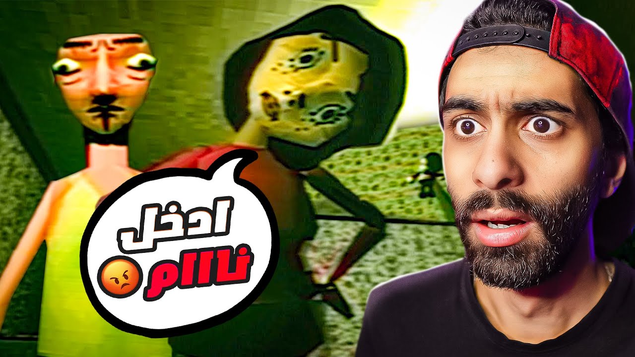 بابا وماما ؟؟ 😨 ماتنزلش اللعبة دي على جهازك !! 🔞 قصة حقيقية | Bad Parenting