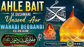 Ahle bait ke dushman|wahabi deobandi ka operation|Mufti shamshad ahmad Misbahi