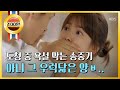 [#하이라이트]  김병철 욕하는 송혜교 입 막는 송중기  '도청 중'⚠  [태양의 후예] 20160407