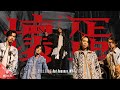 麋先生 MIXER【壞蛋 Bad Romance】MV 幕後花絮  BEHIND THE SCENES