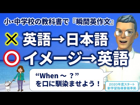 【イメージで覚える英語】絵を見て瞬間英作文練習"When ～？"［英語 初心者 おすすめ］