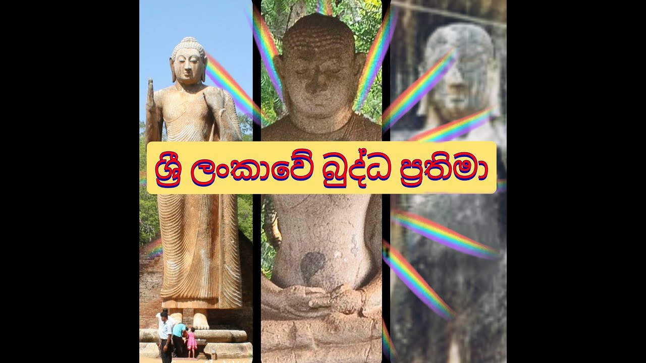 Buddha Statues in Sri Lanka Sri Lankawe Buddha Prathima YouTube