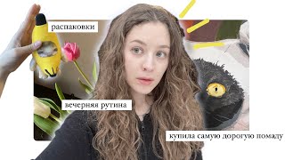 наслаждаюсь весной, вкусно ем и много крашусь! | clinique black honey и белая тушь