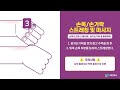 [홍보영상, 모션그래픽, 인포그래픽] 손목 스트레칭 영상